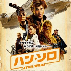 solo-a-star-wars-story-poster-japan-1103172-ac54a61c533e35f428b15447b6010998.jpeg