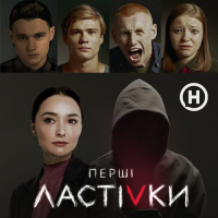 S02E08: З@лежні 8