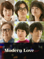 Modern Love: Tokyo