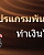 win9999thai