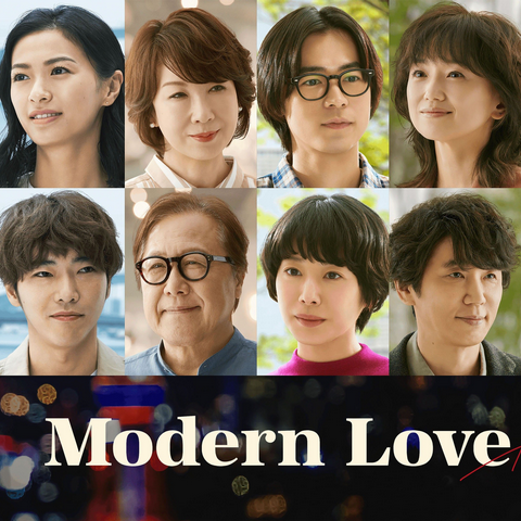 Tokijská moderní láska na plakátu
