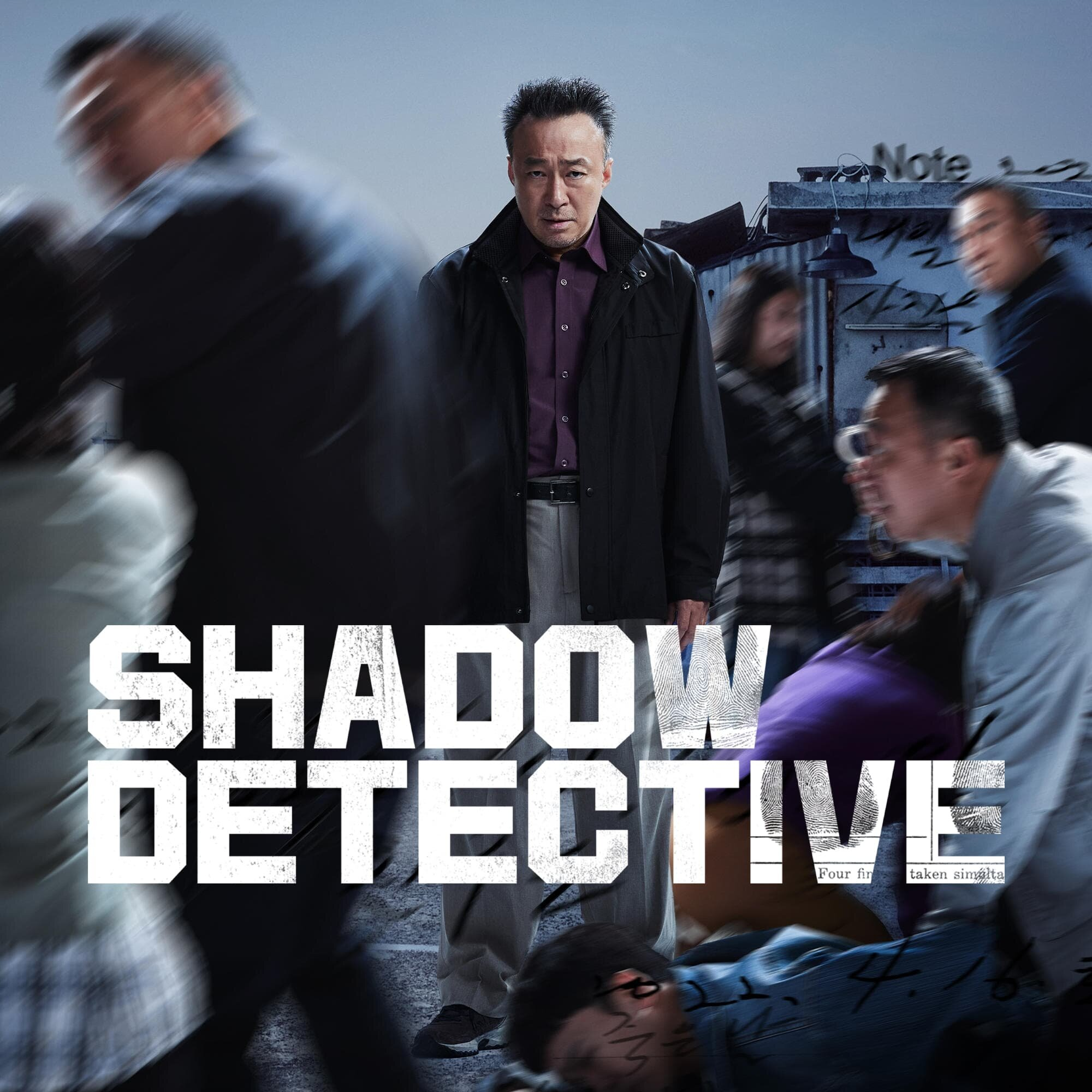 Shadow Detective