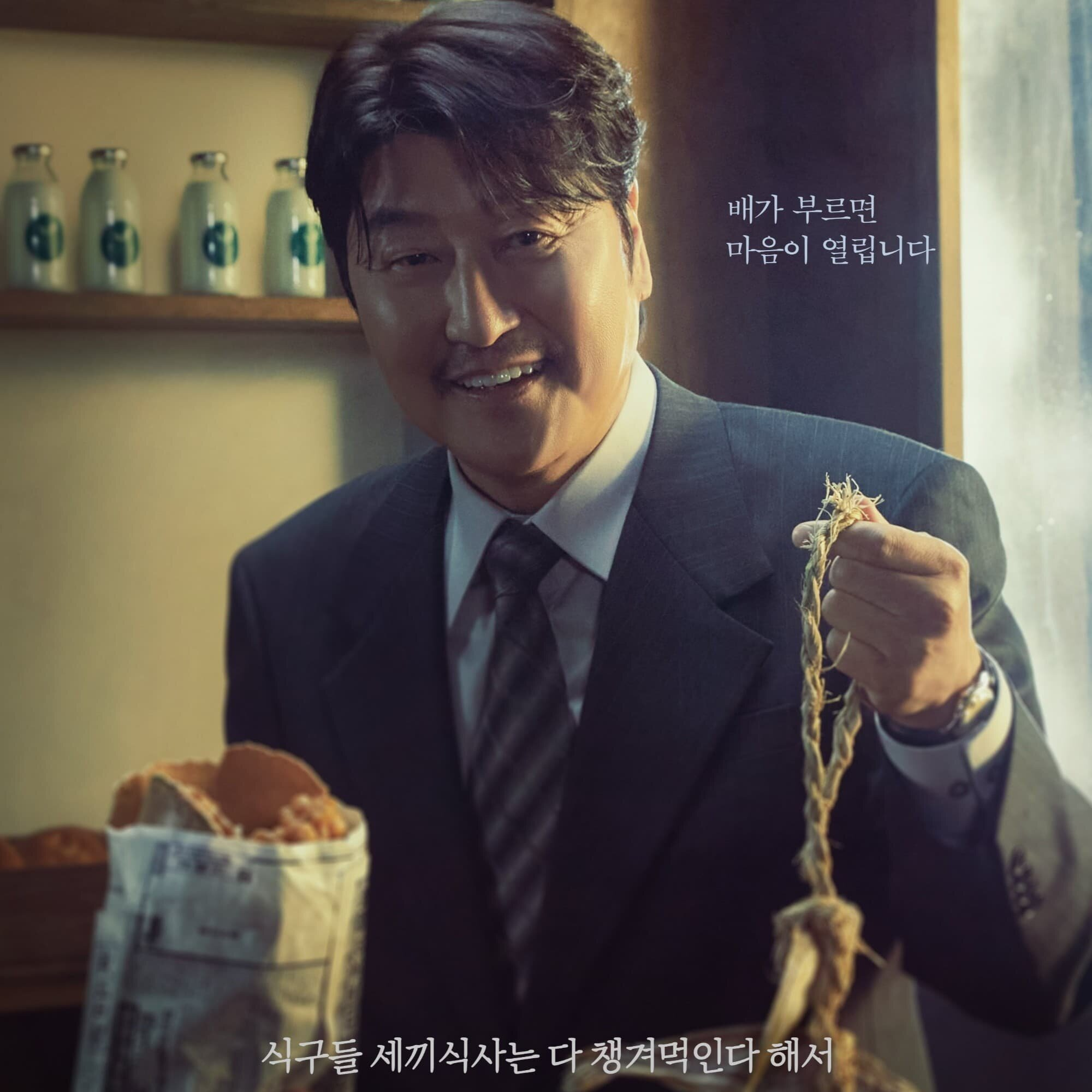 S01E14: Kang Seongmin